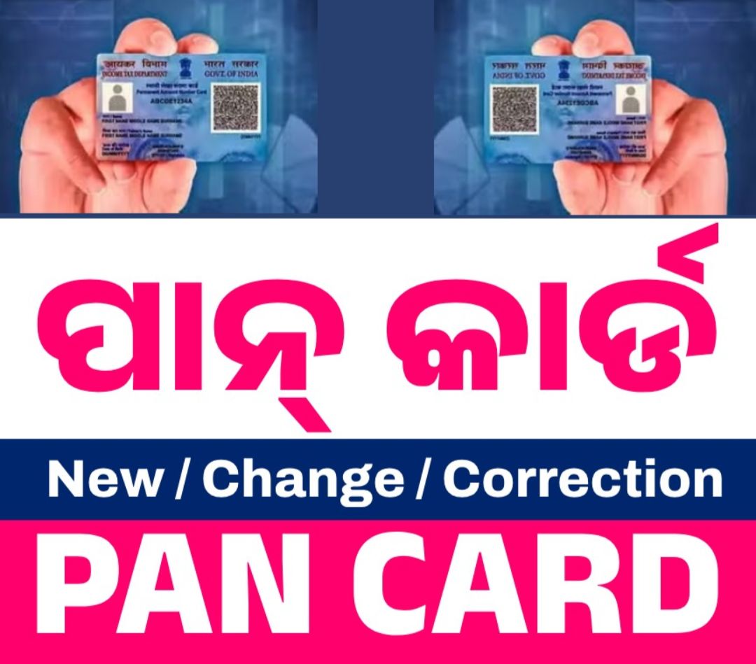 Pancard Address Update (NSDL)